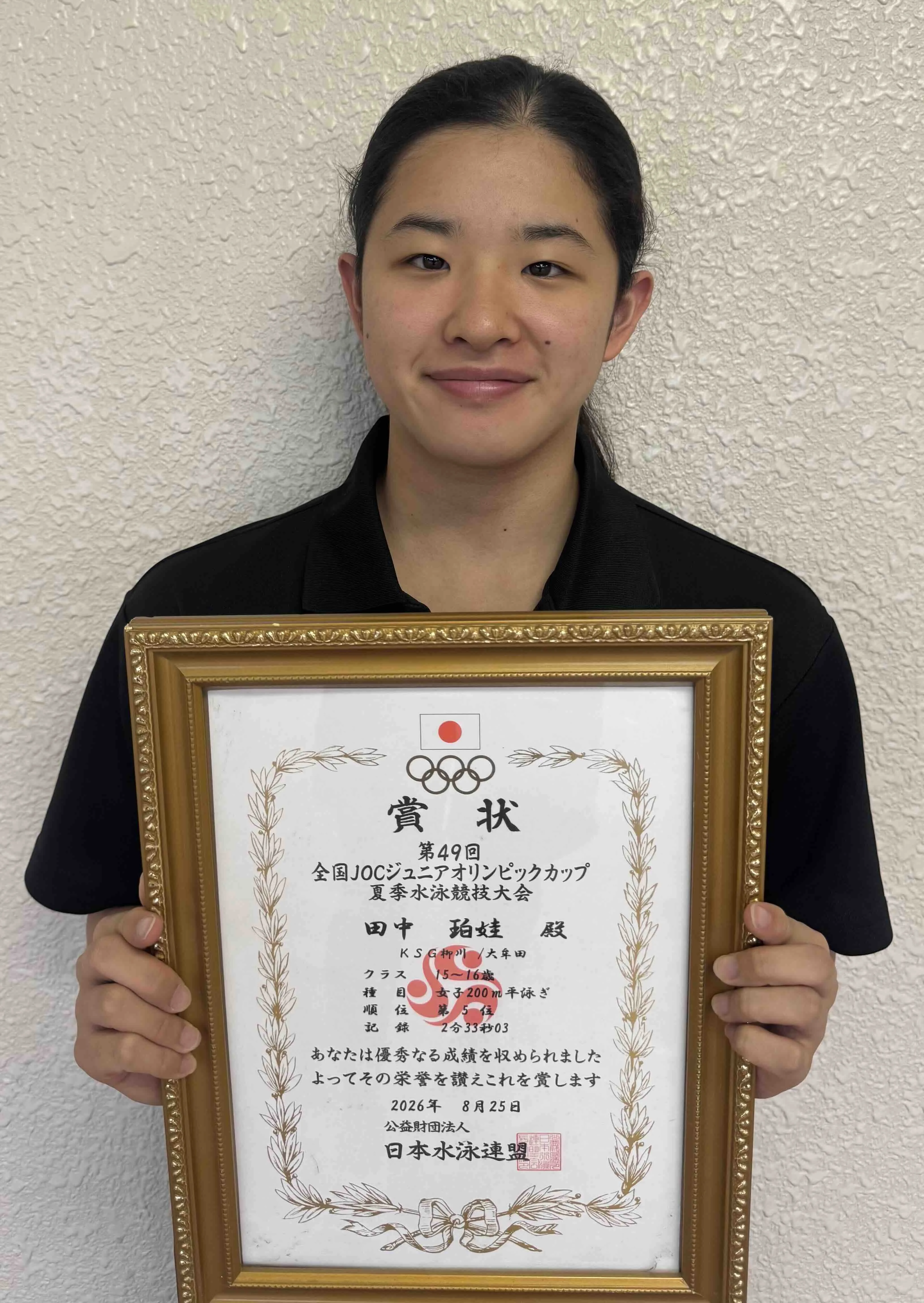 第49回(2026年度)全国JOCジュニアオリンピックカップ夏季水泳競技大会 写真1